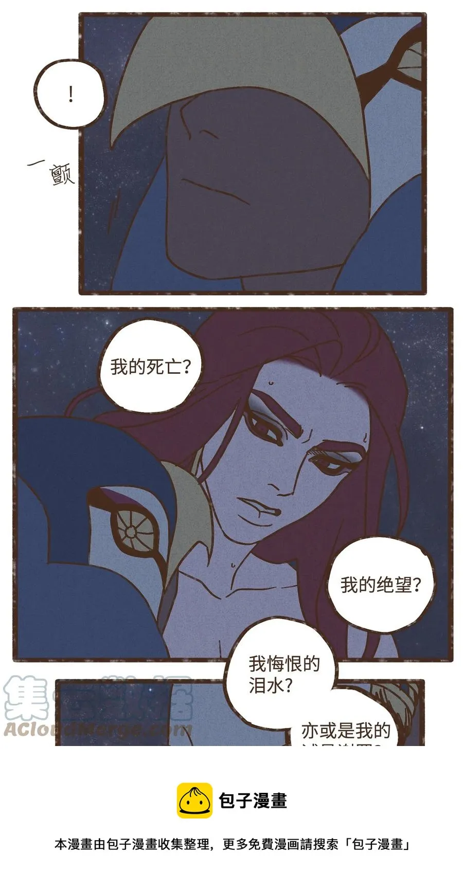 98 叔父！求你！ 第17页