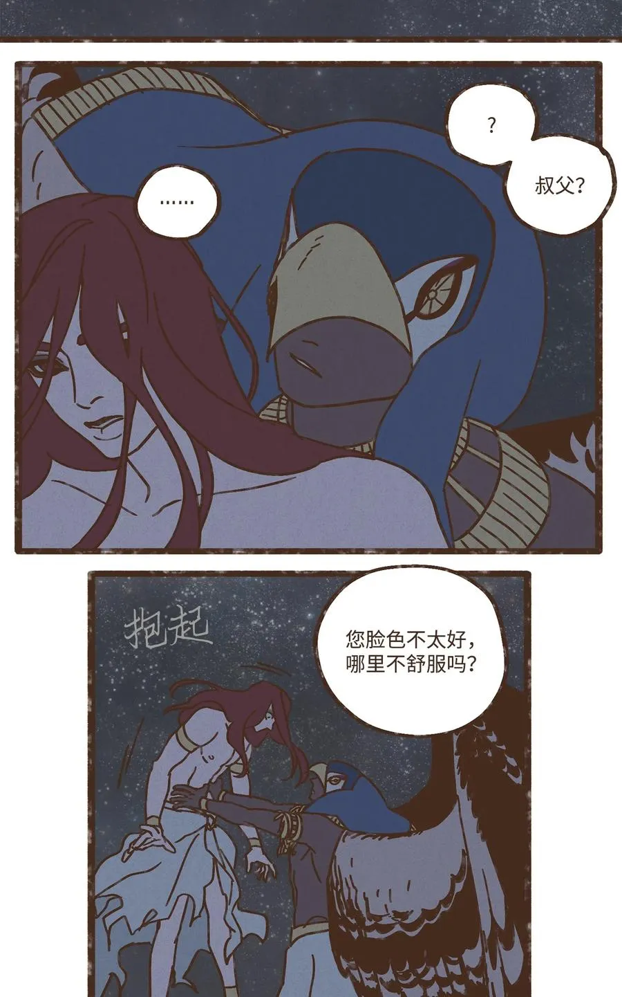98 叔父！求你！ 第6页
