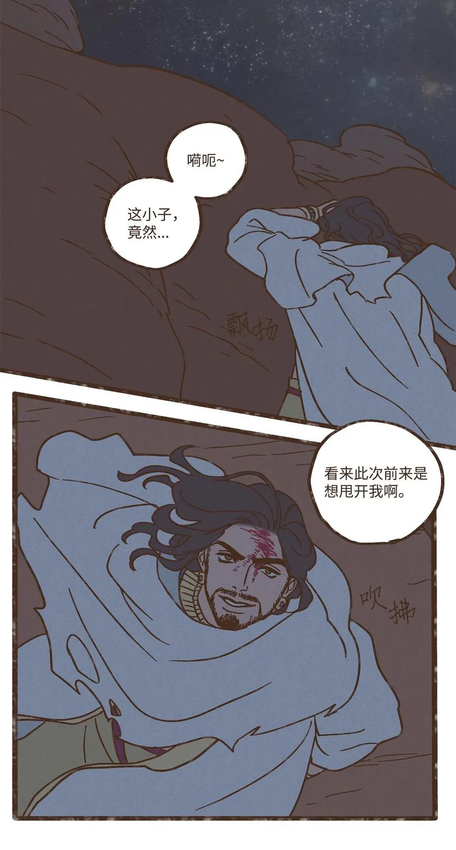98 叔父！求你！ 第2页