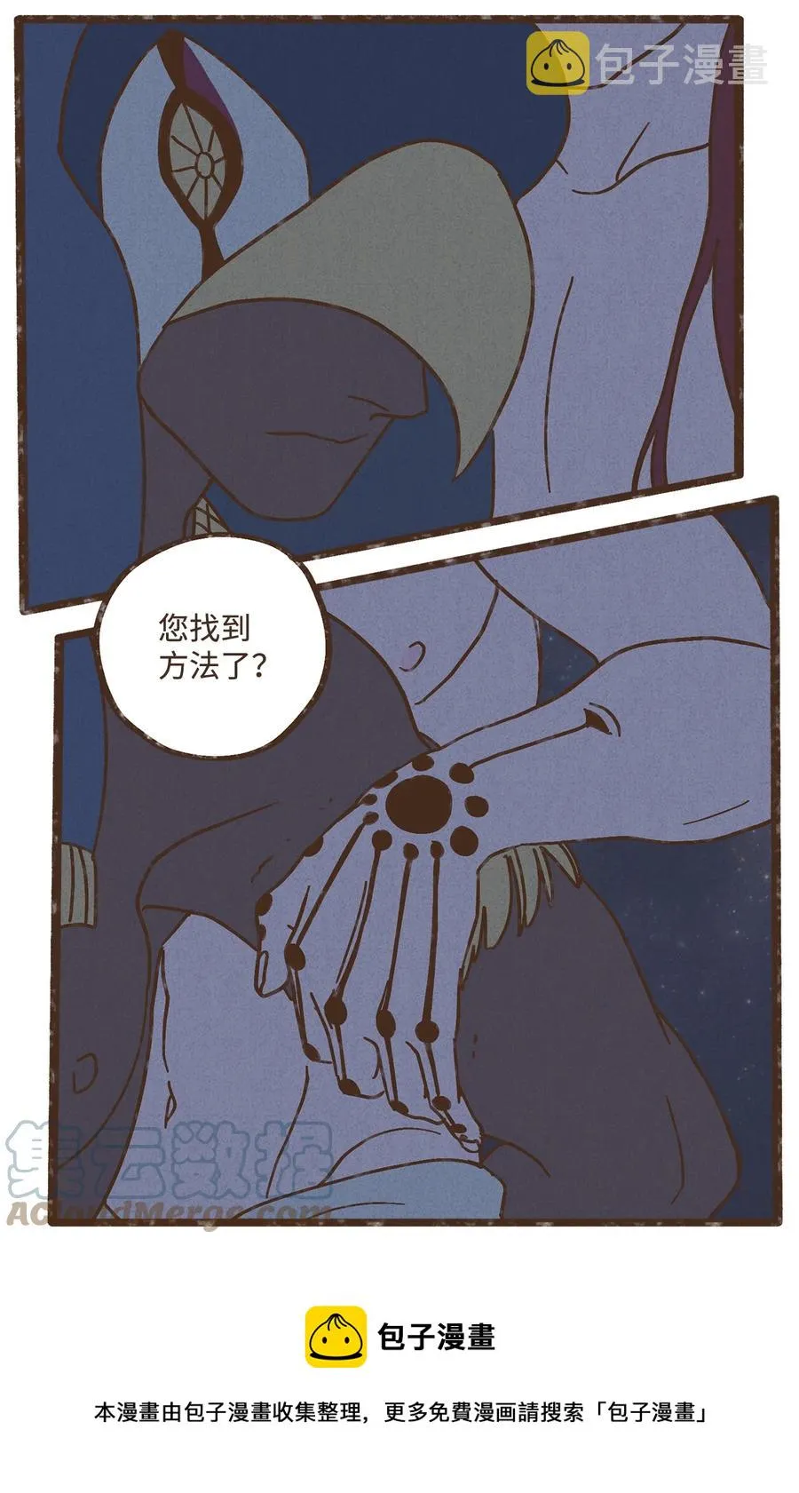 98 叔父！求你！ 第13页