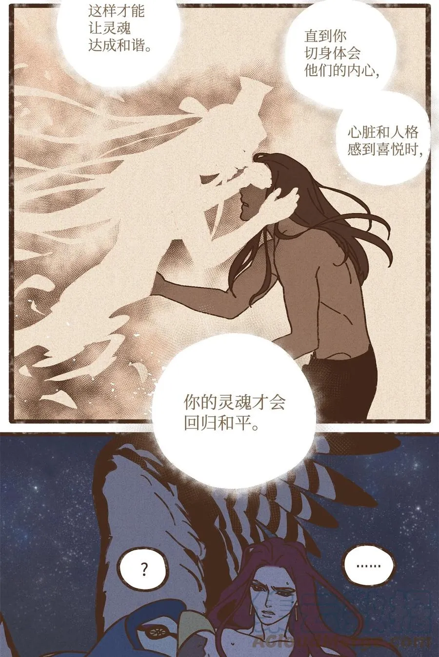 98 叔父！求你！ 第15页