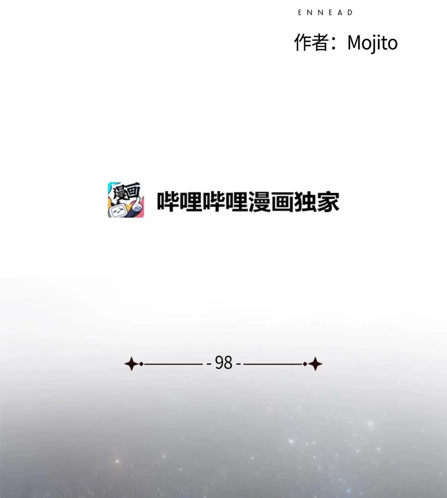 98 叔父！求你！ 第4页