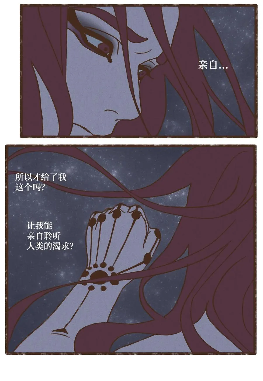 98 叔父！求你！ 第22页