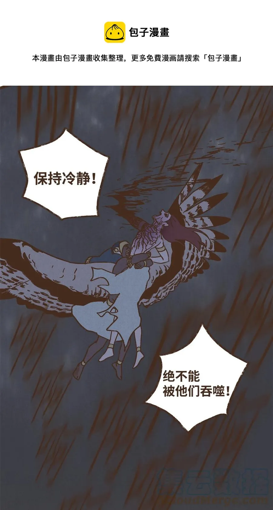 98 叔父！求你！ 第33页
