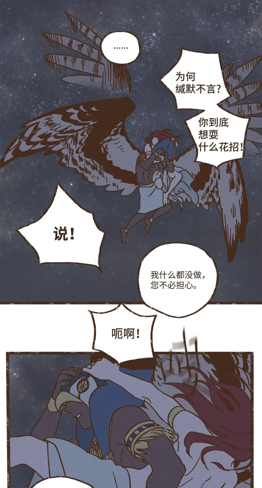 98 叔父！求你！ 第10页