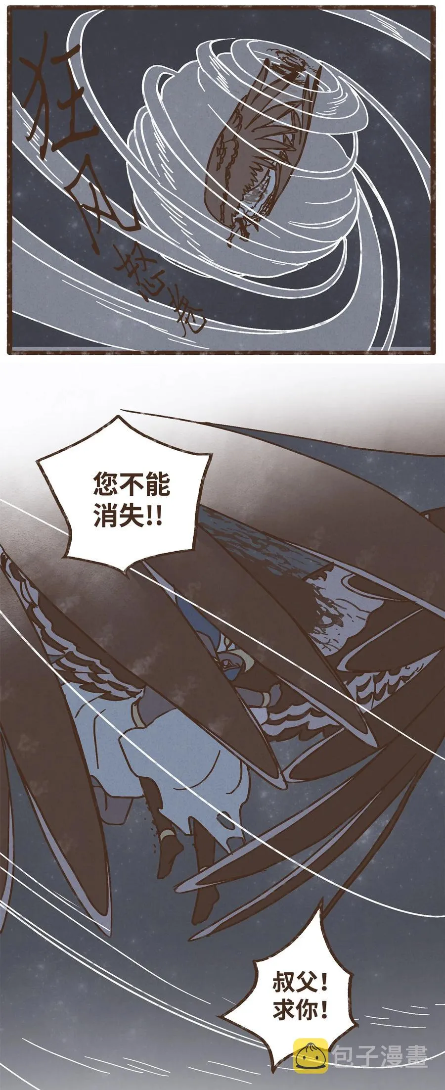98 叔父！求你！ 第36页