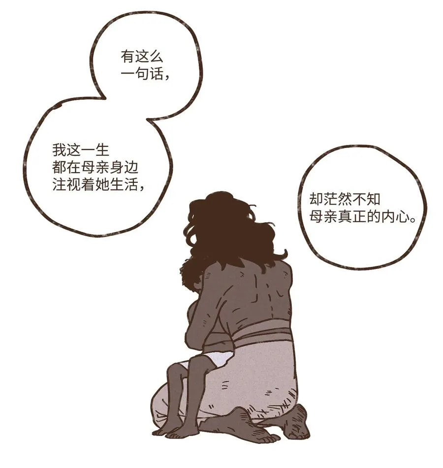 98 叔父！求你！ 第20页