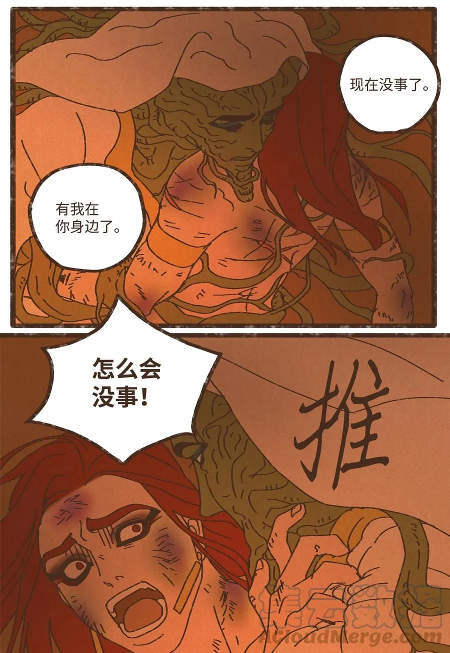 96 来哥哥这里吧 第11页