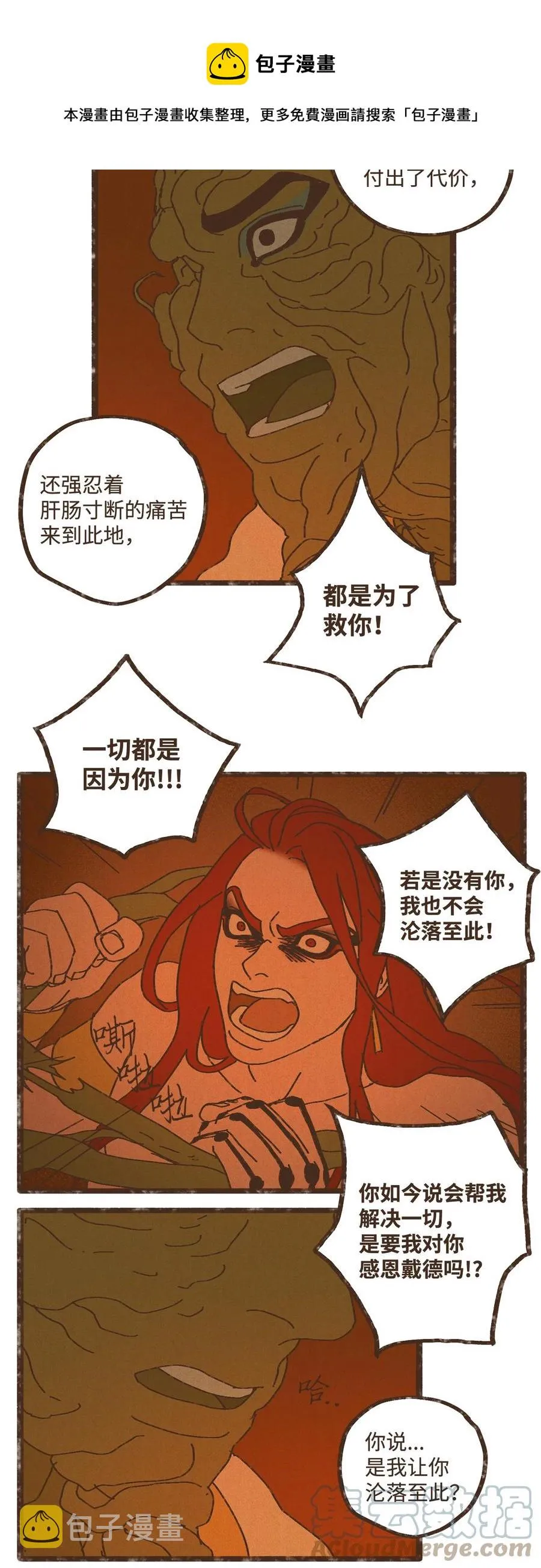 96 来哥哥这里吧 第21页