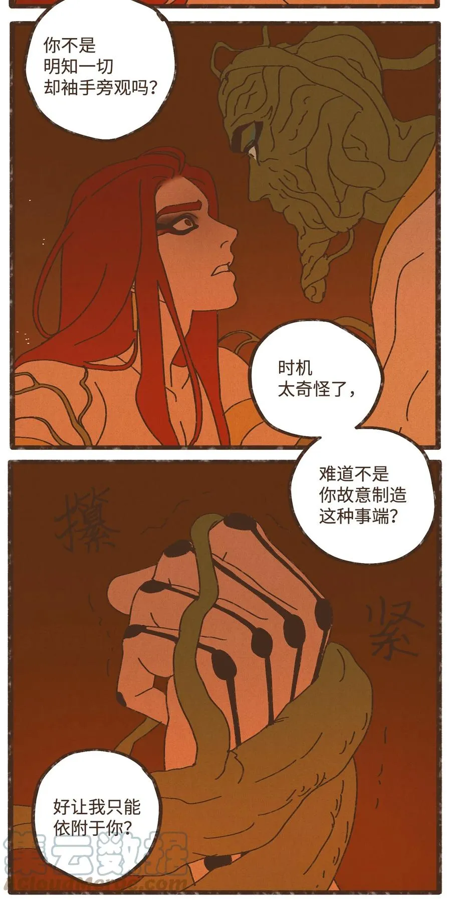 96 来哥哥这里吧 第19页