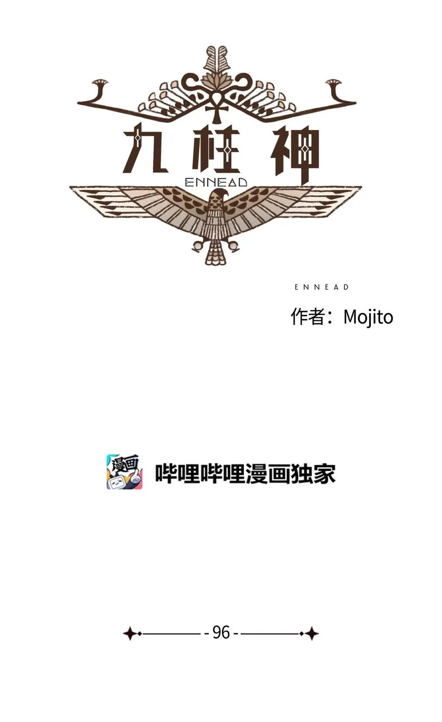 96 来哥哥这里吧 第6页
