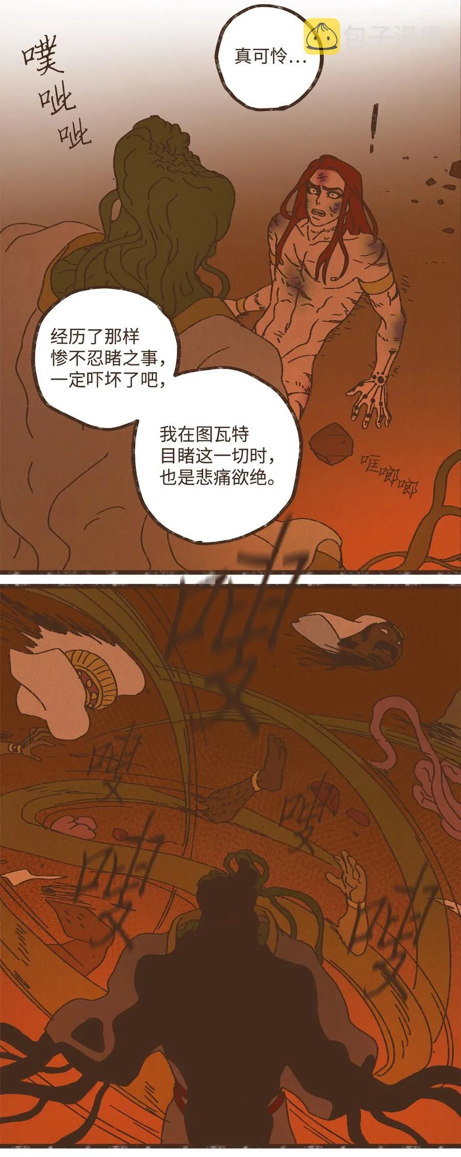 96 来哥哥这里吧 第14页