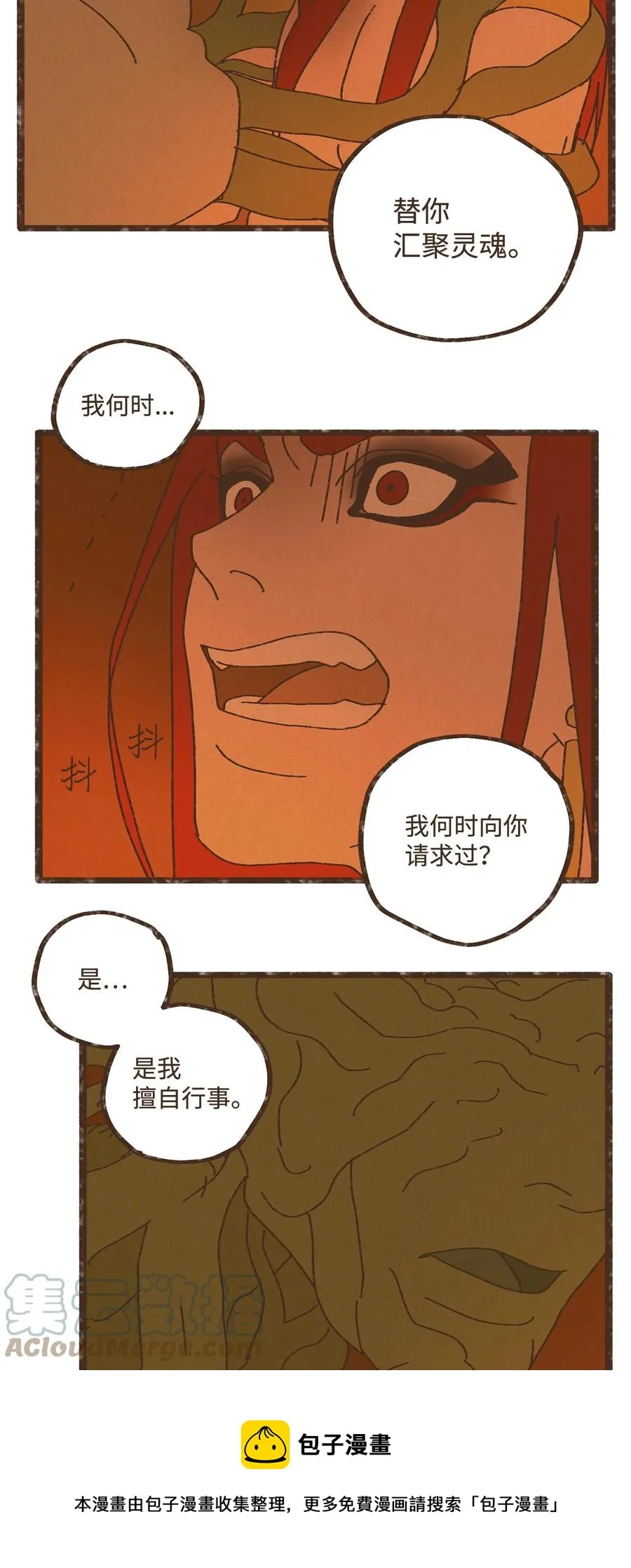 96 来哥哥这里吧 第25页