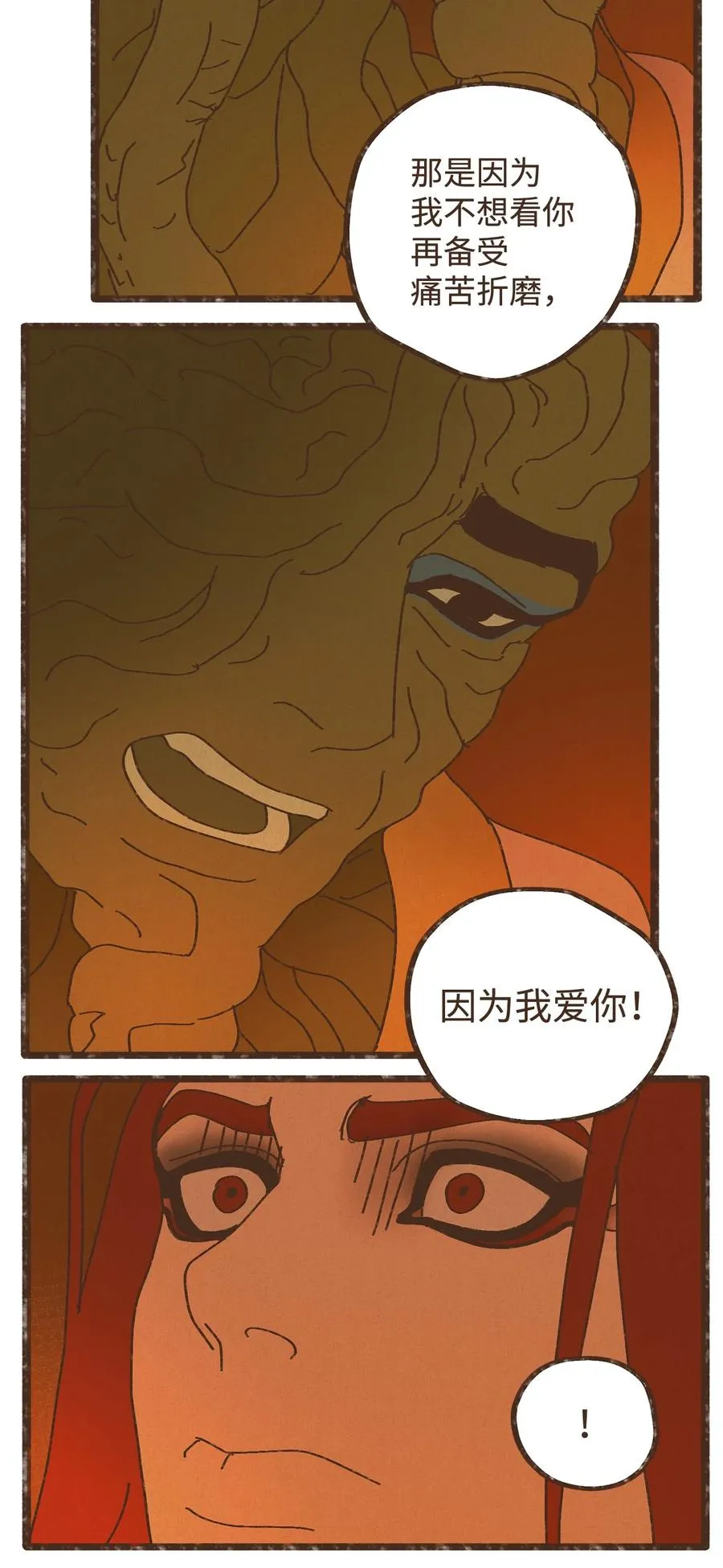 96 来哥哥这里吧 第26页