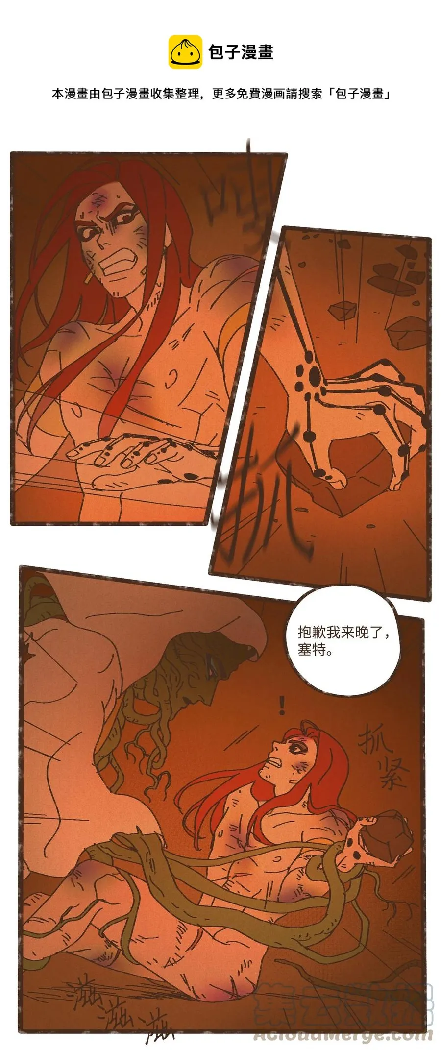 96 来哥哥这里吧 第9页