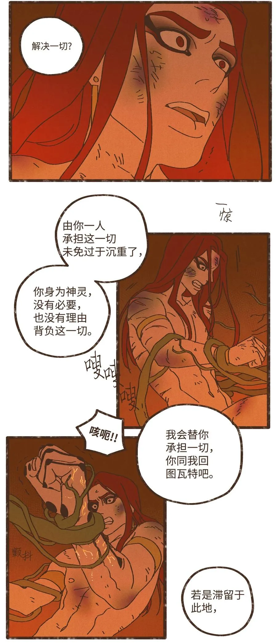 96 来哥哥这里吧 第16页