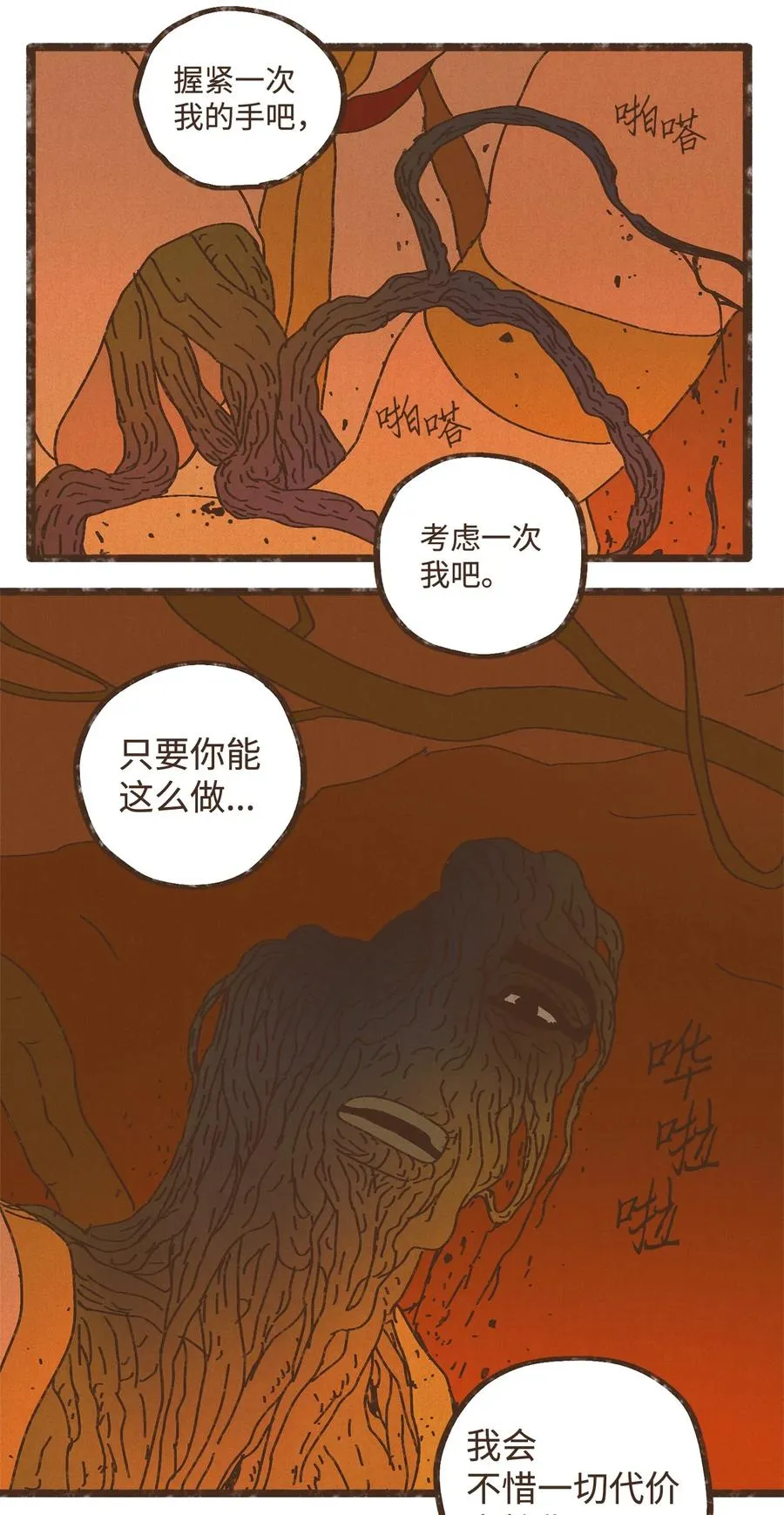 96 来哥哥这里吧 第28页