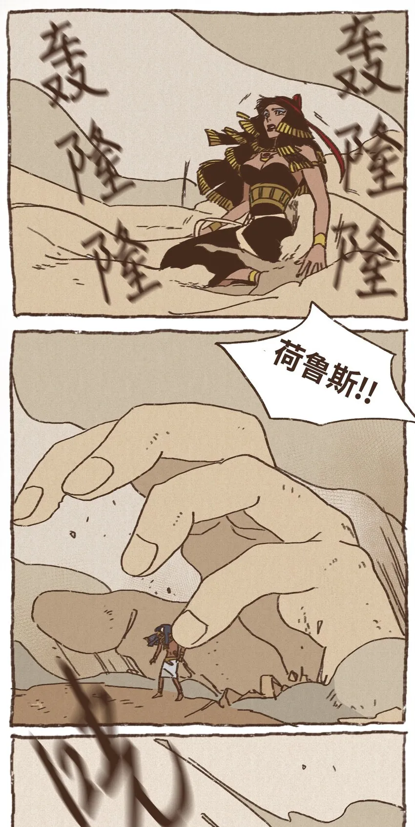 04 审判塞特 第10页
