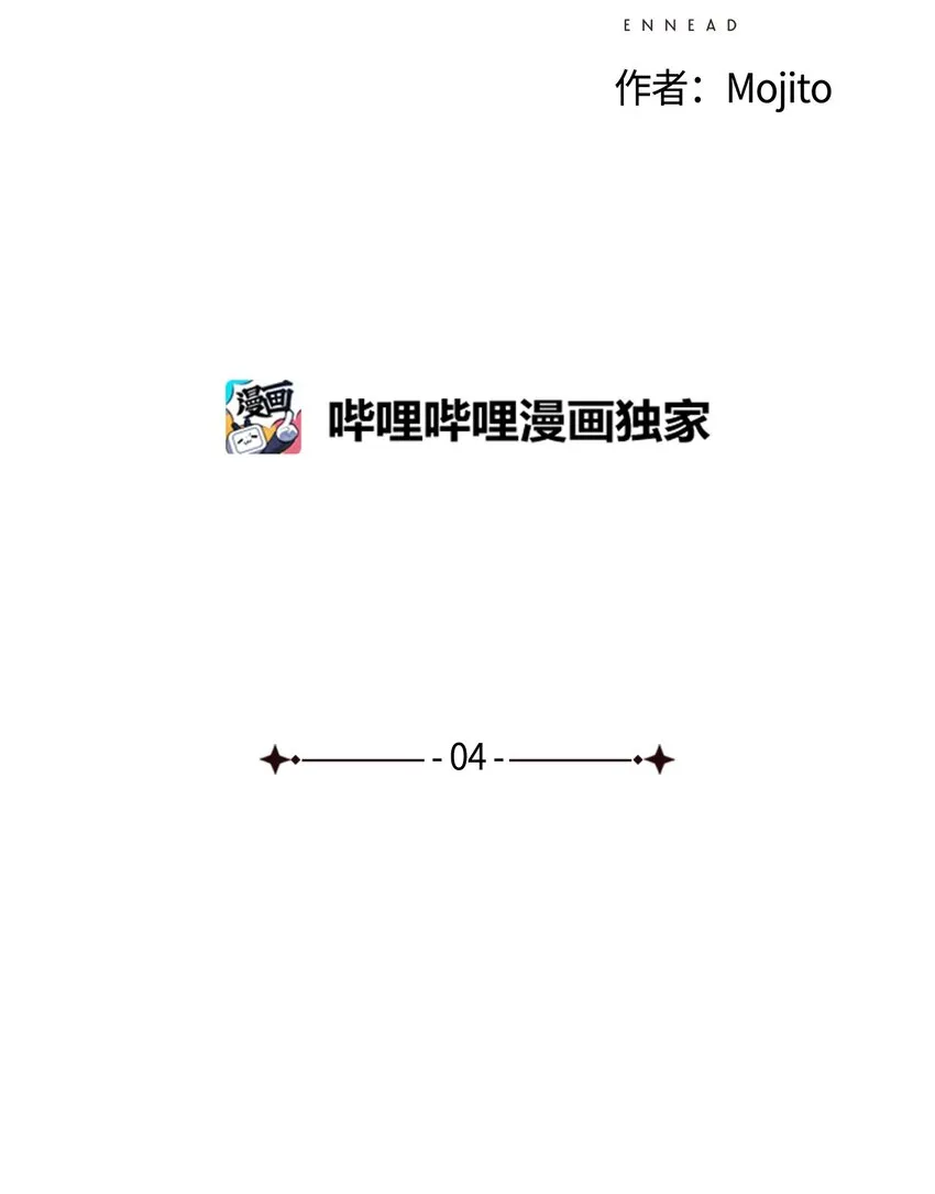 04 审判塞特 第2页