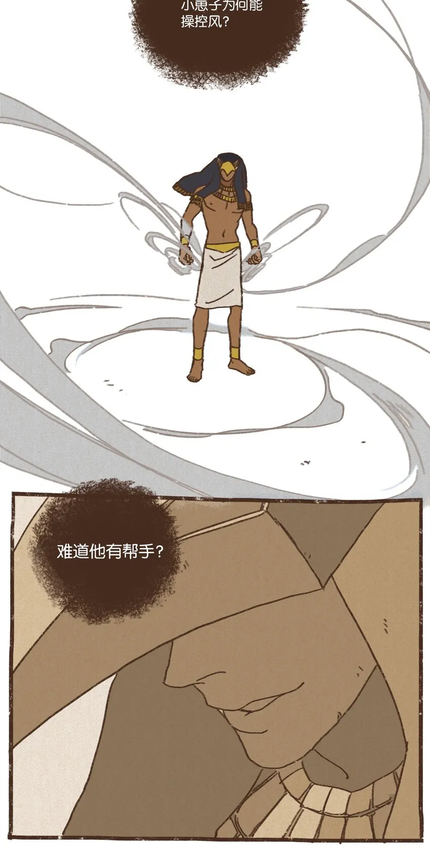 04 审判塞特 第16页