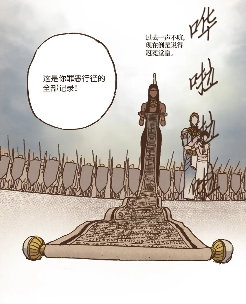 04 审判塞特 第26页
