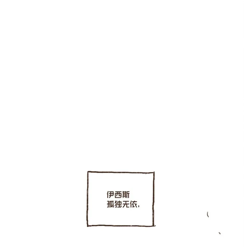 05 伊西斯藏身之处 第1页