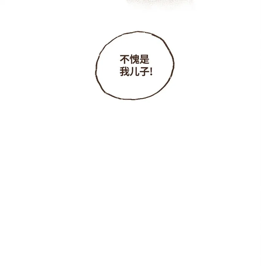 05 伊西斯藏身之处 第35页