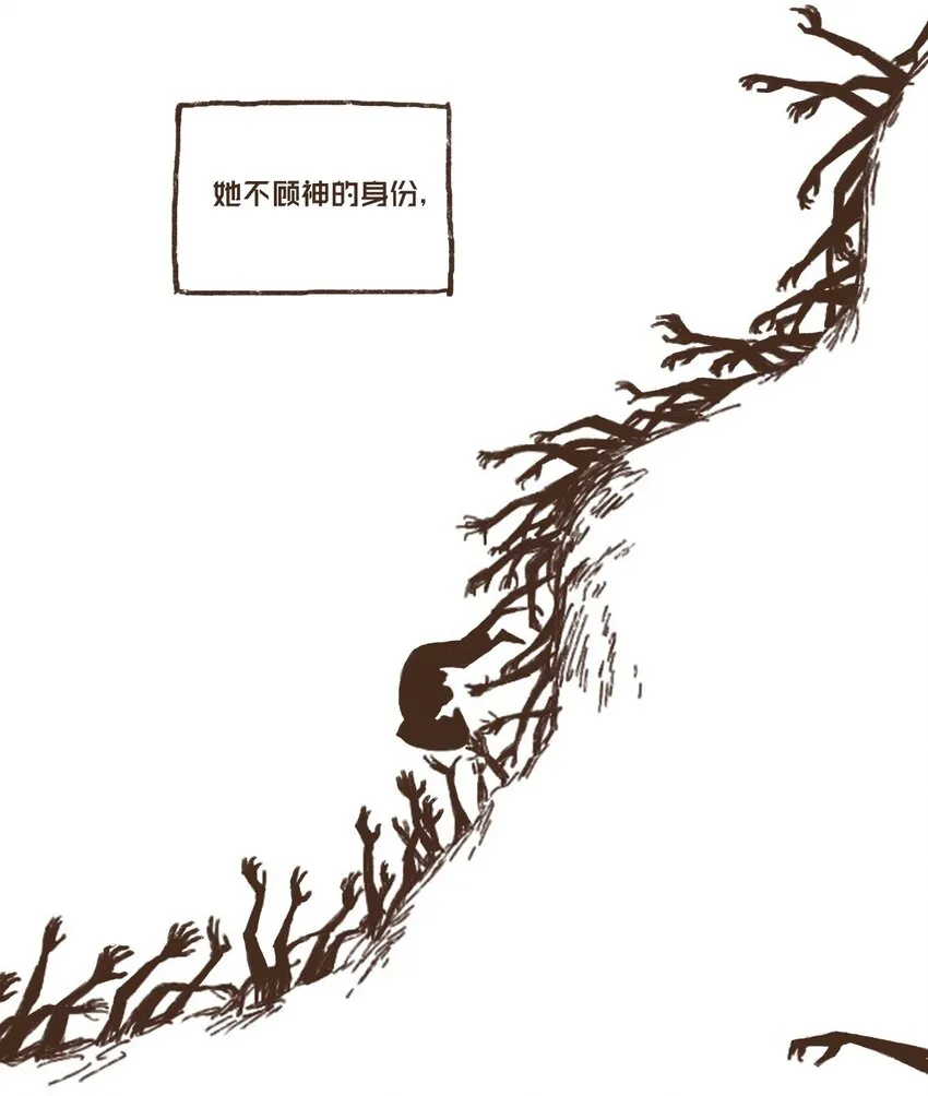 05 伊西斯藏身之处 第6页