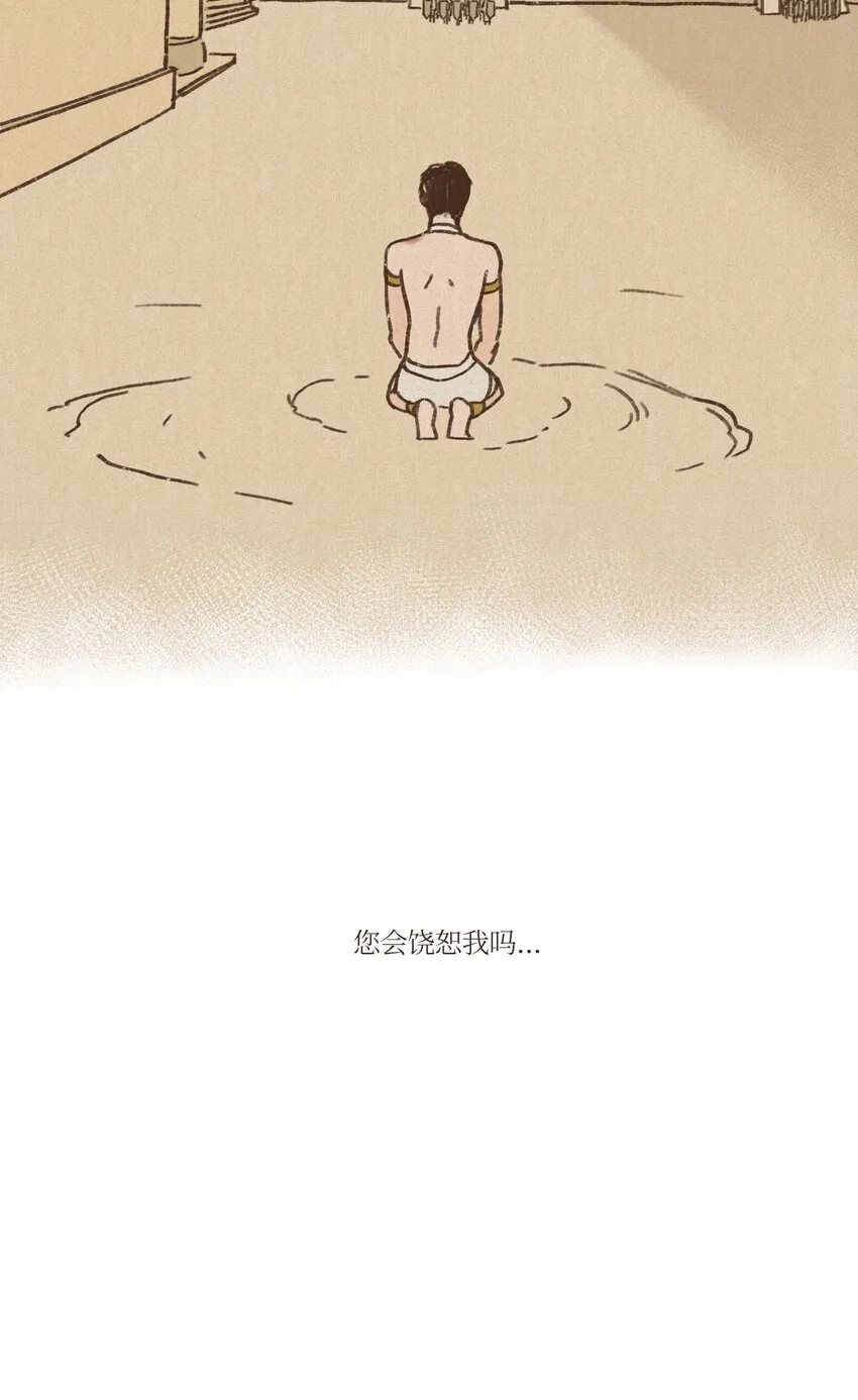 05 伊西斯藏身之处 第25页