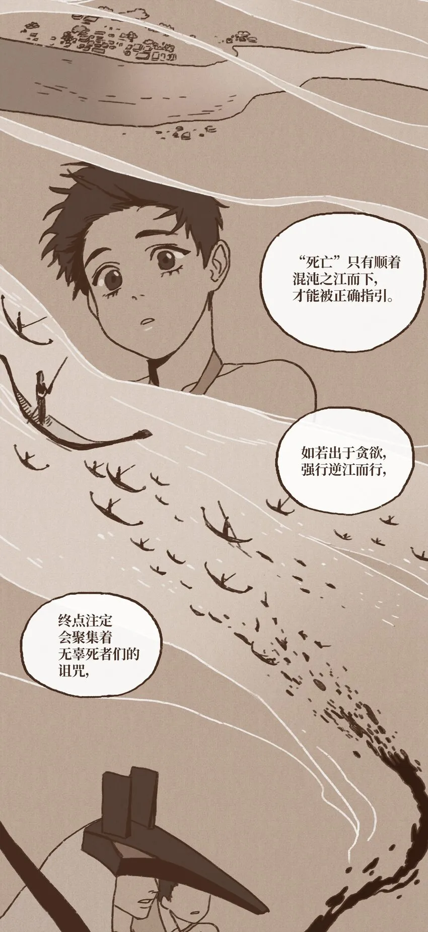 05 伊西斯藏身之处 第28页