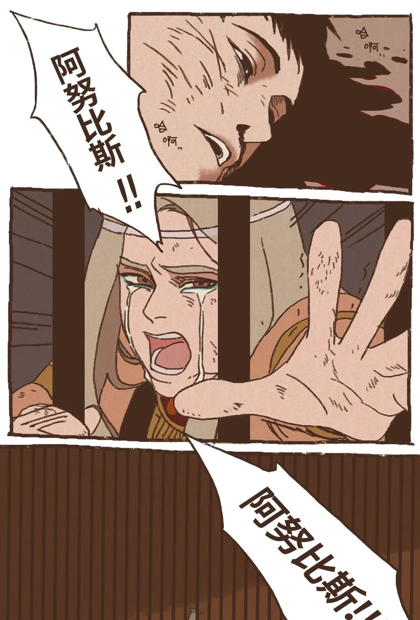 05 伊西斯藏身之处 第32页