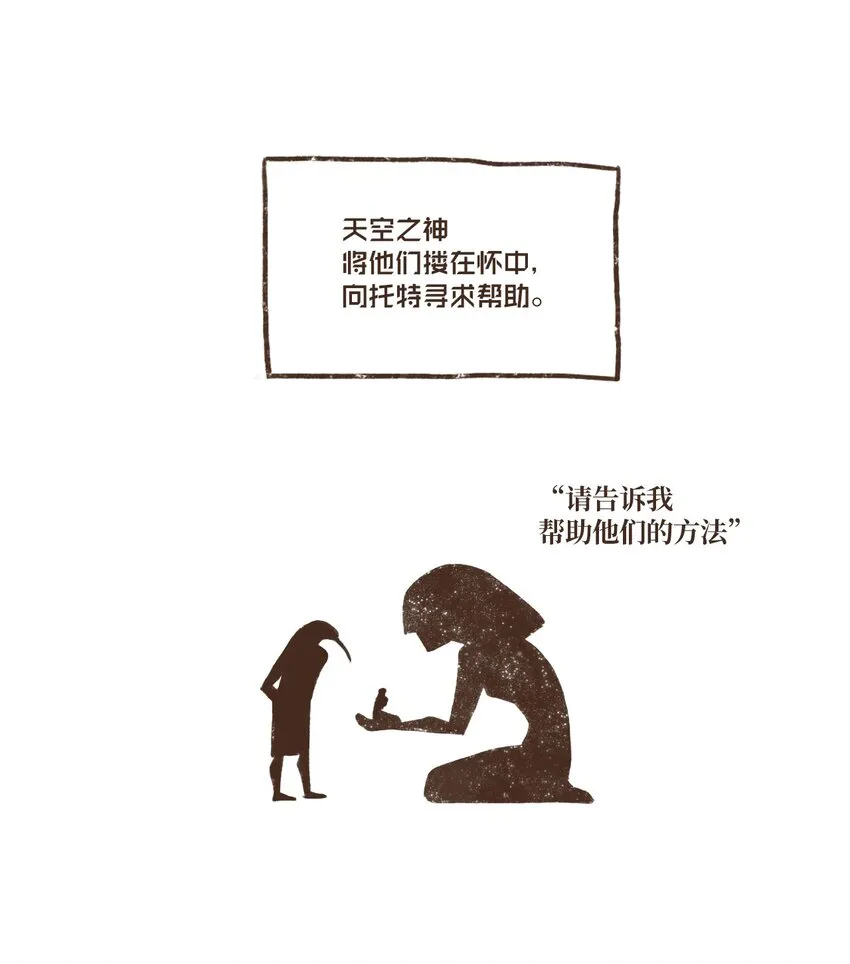05 伊西斯藏身之处 第16页
