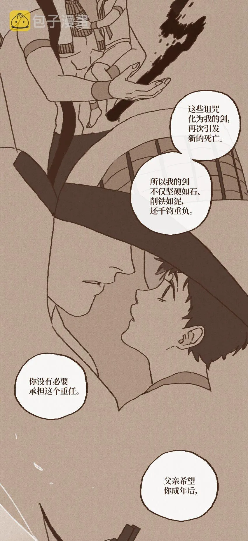 05 伊西斯藏身之处 第29页