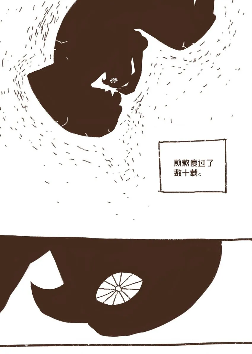 05 伊西斯藏身之处 第8页