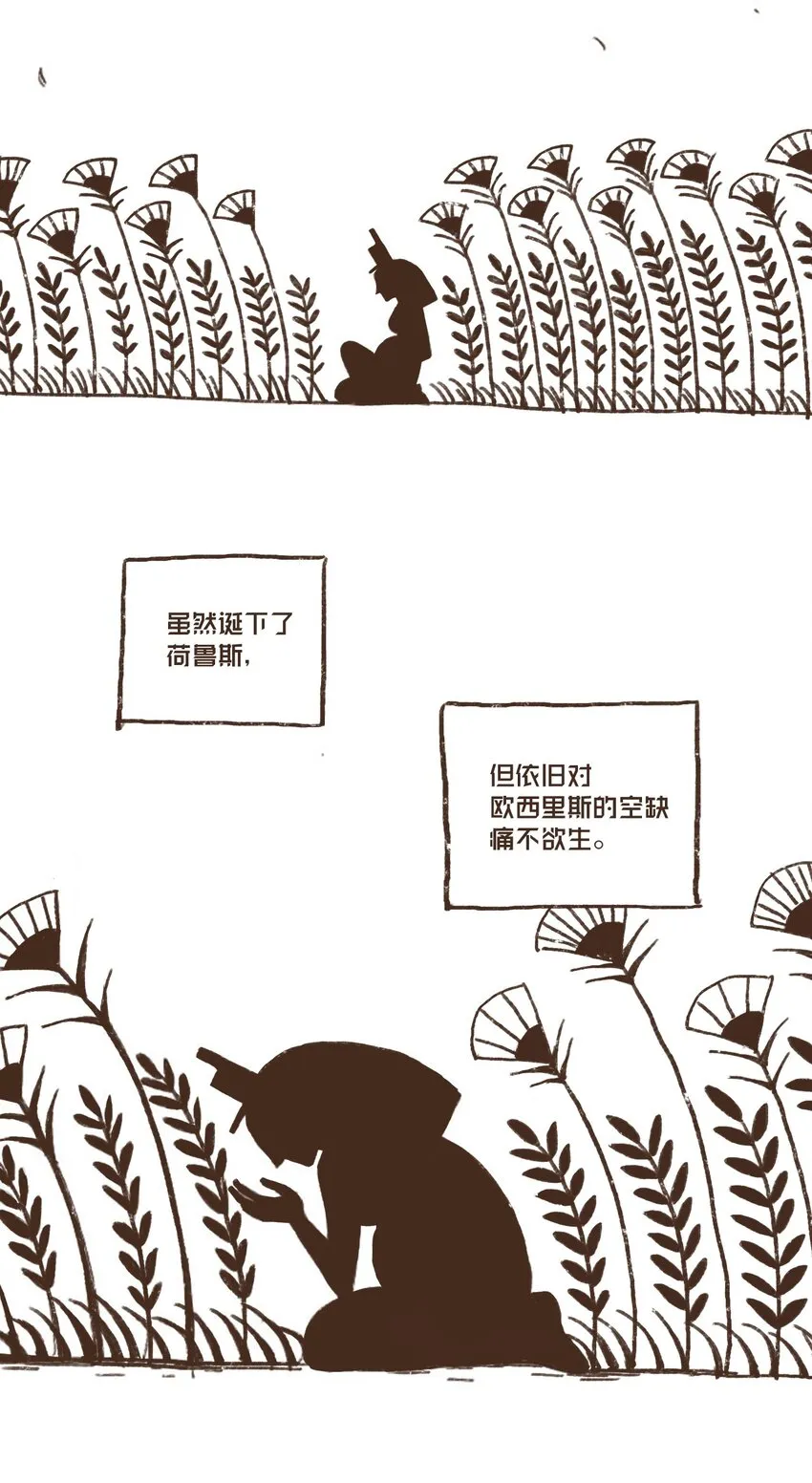 05 伊西斯藏身之处 第2页