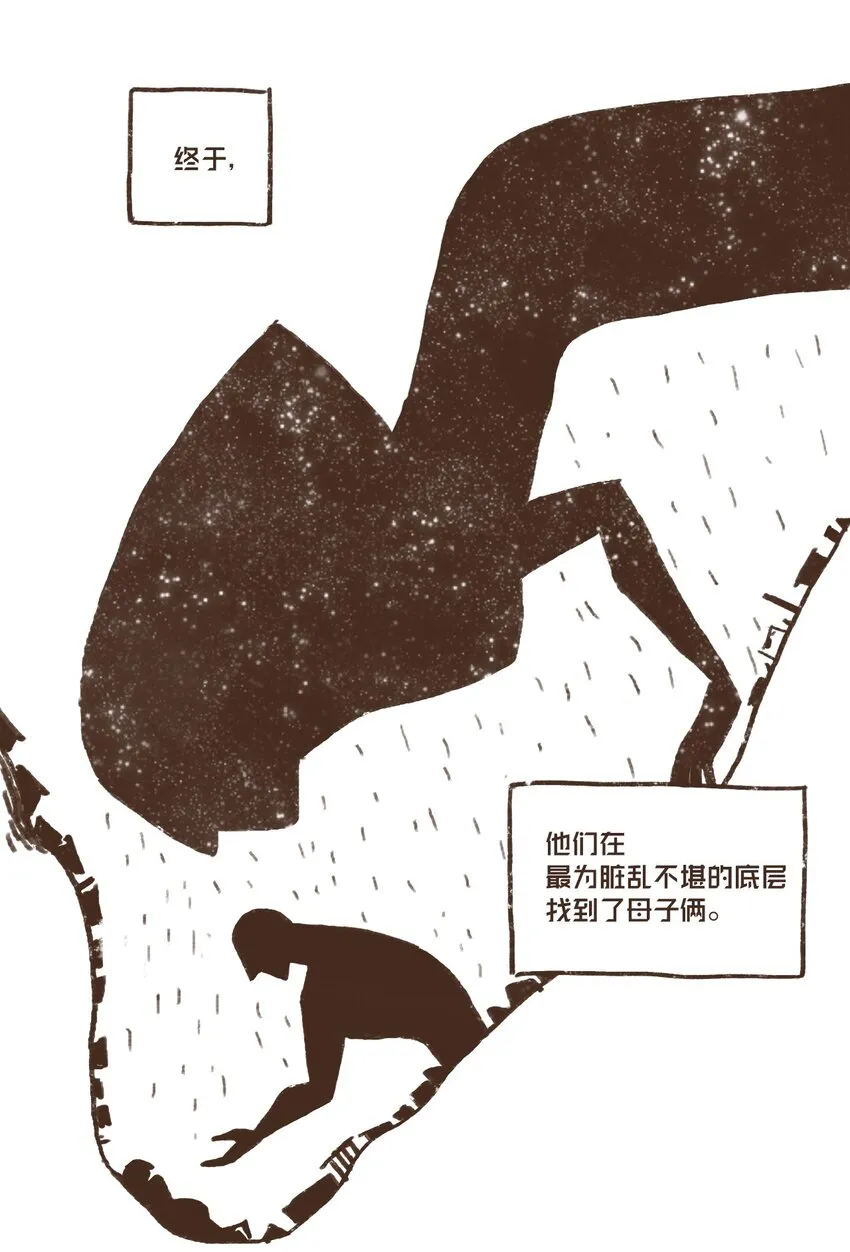 05 伊西斯藏身之处 第13页