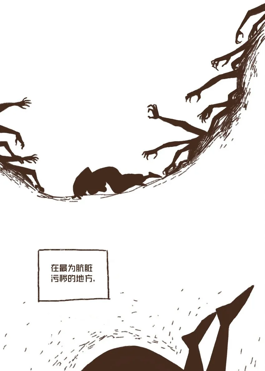 05 伊西斯藏身之处 第7页