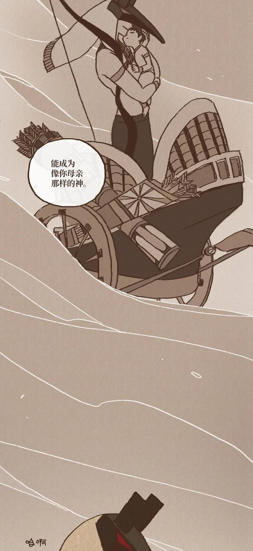 05 伊西斯藏身之处 第30页