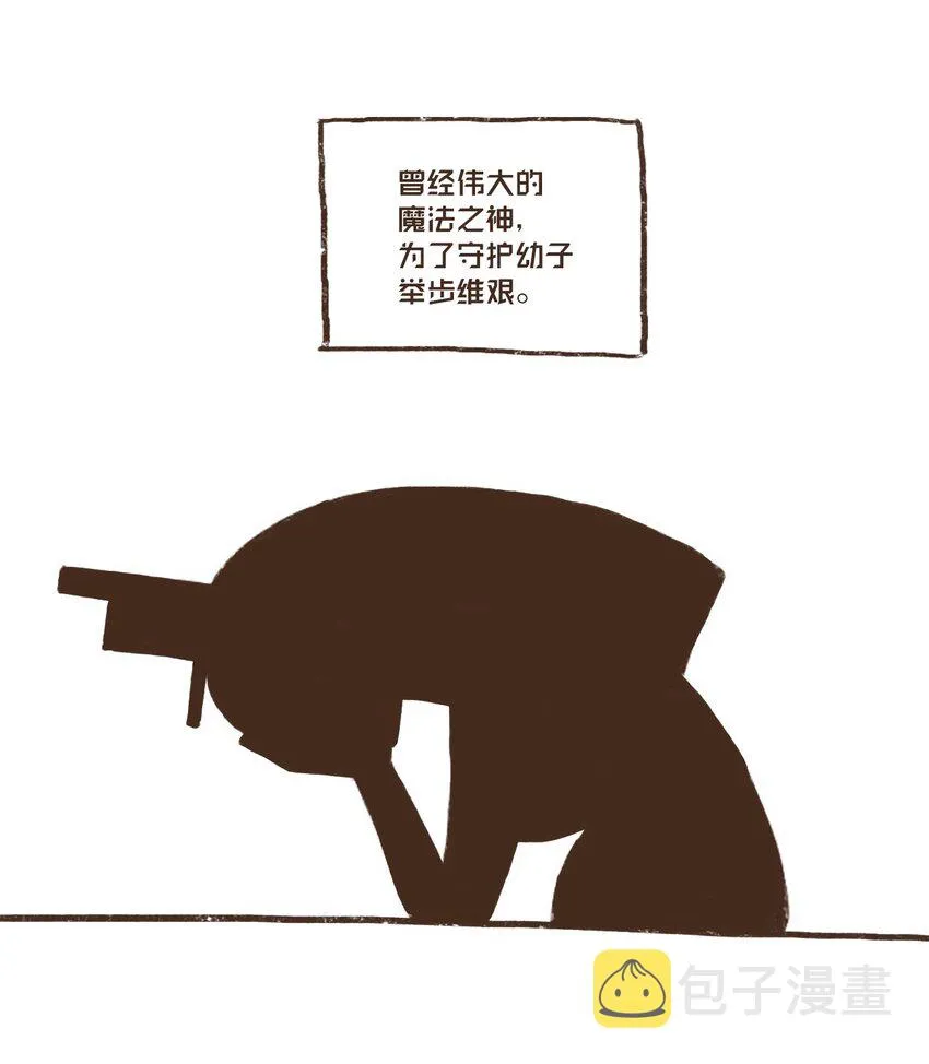 05 伊西斯藏身之处 第3页