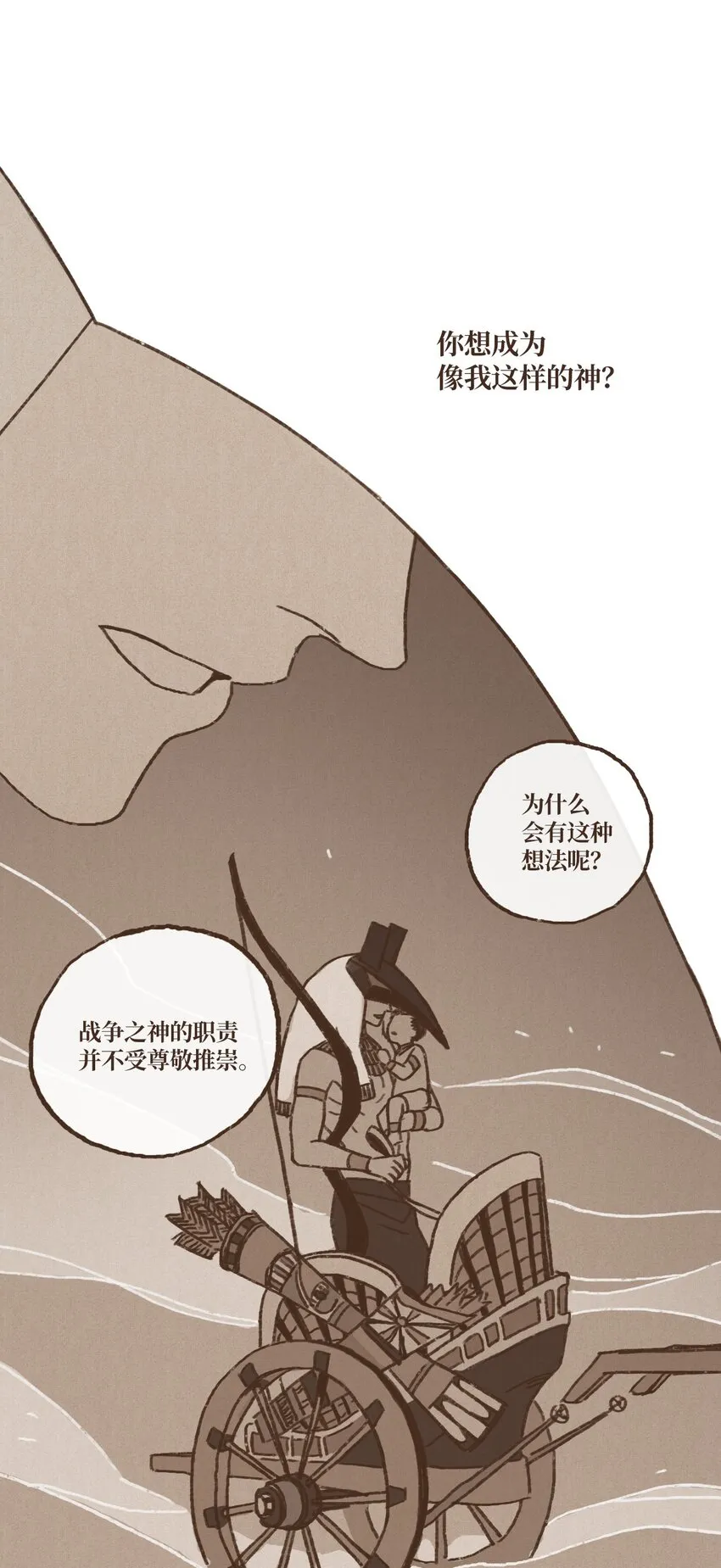 05 伊西斯藏身之处 第26页