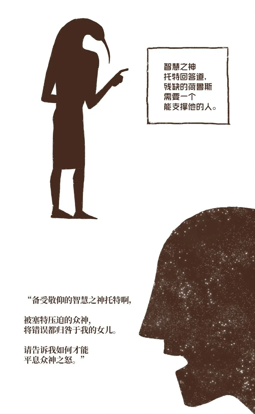 05 伊西斯藏身之处 第17页