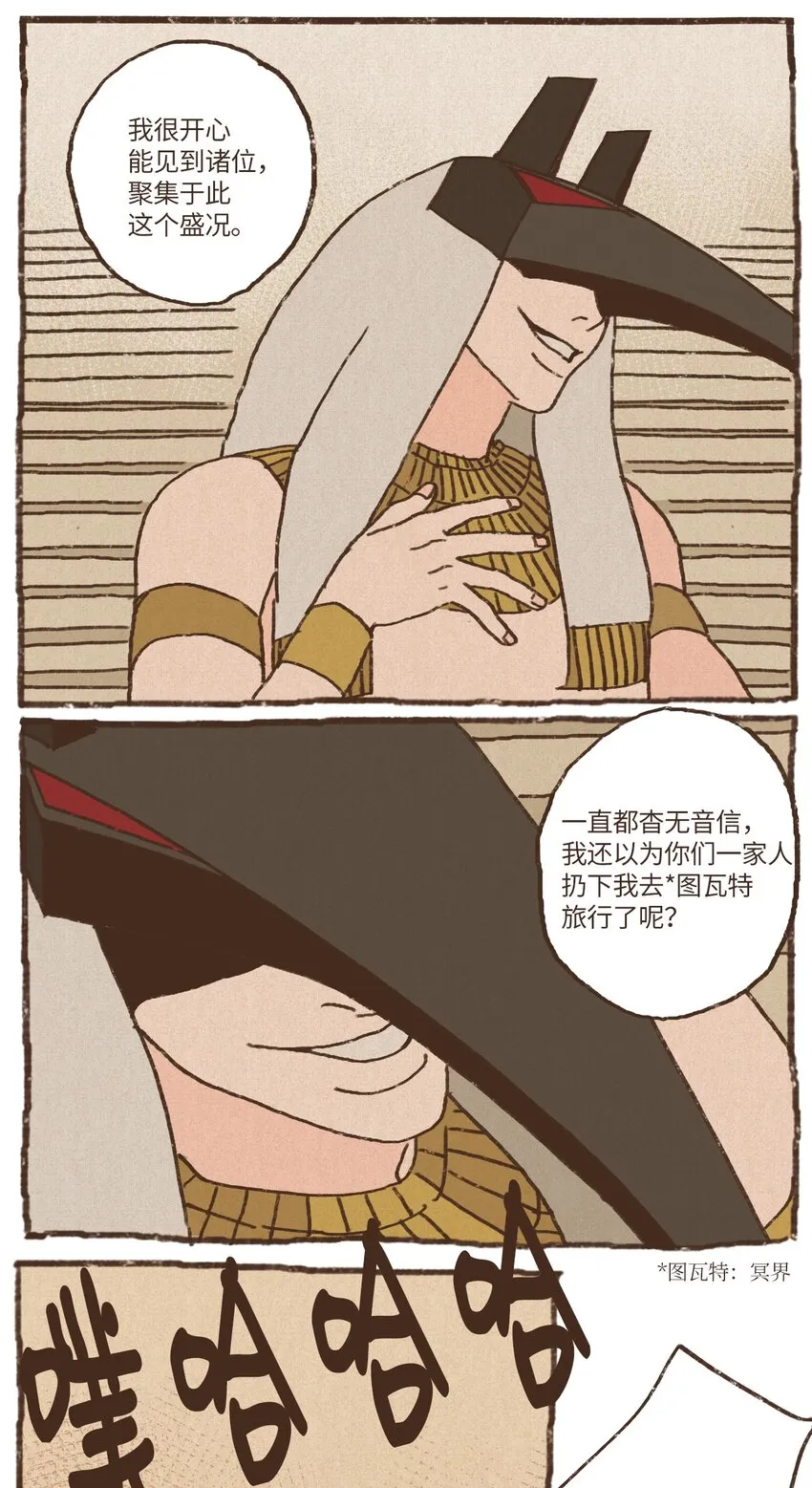 06 欧西里斯现身 第9页