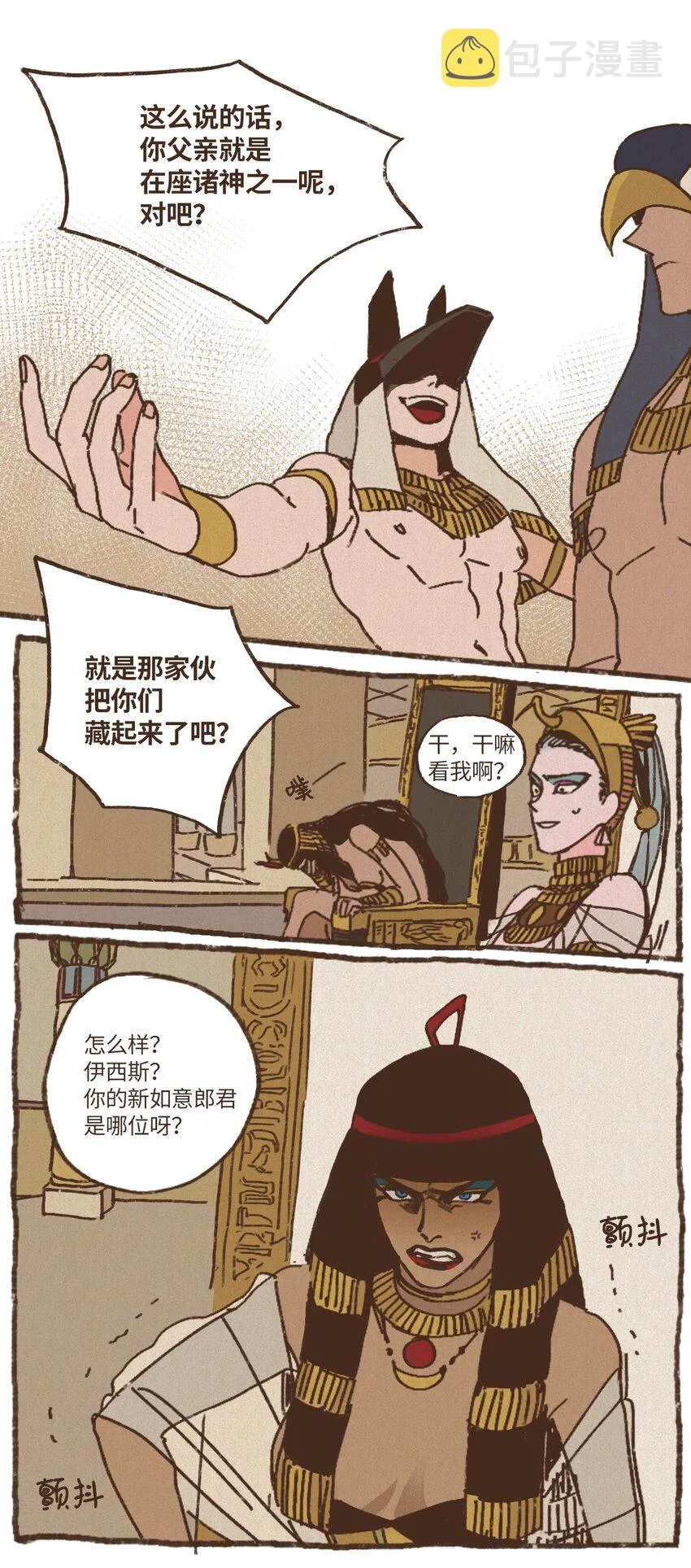 06 欧西里斯现身 第17页