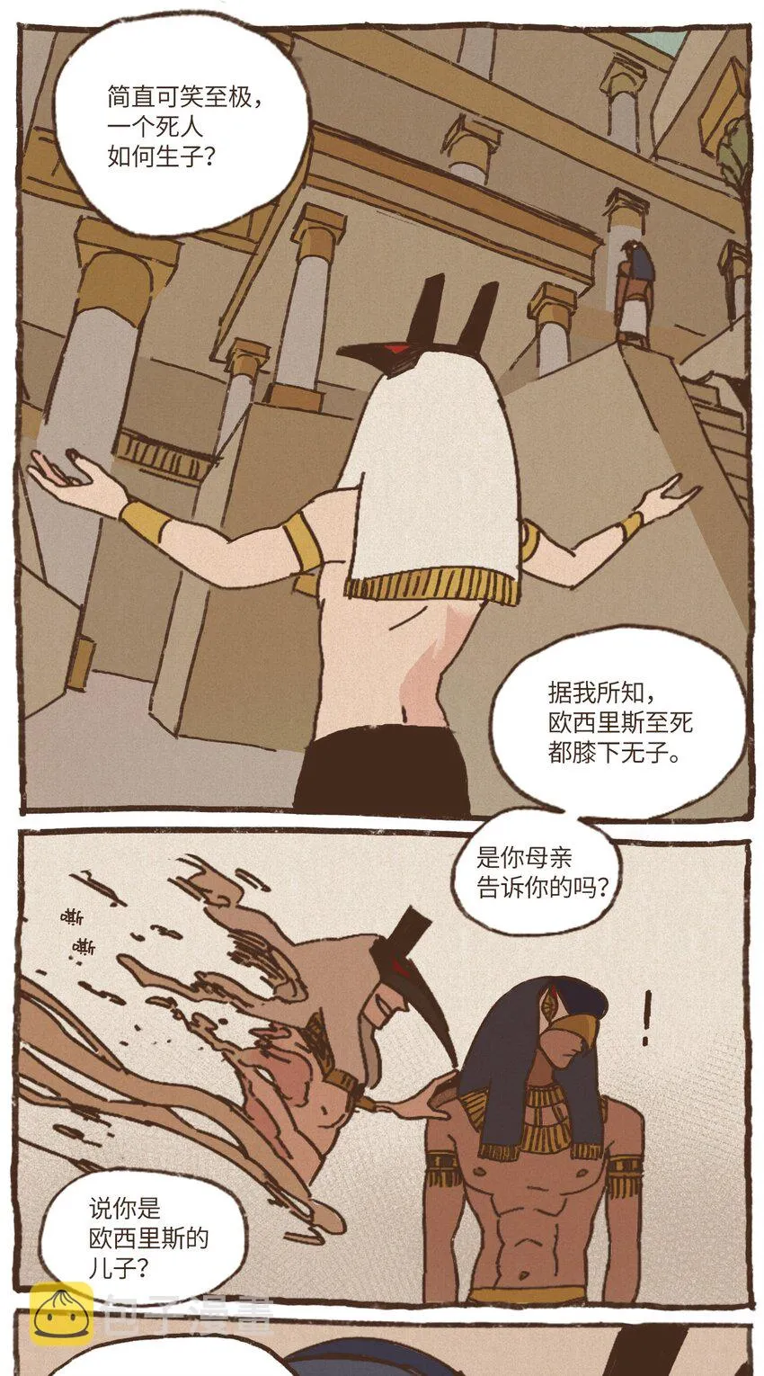 06 欧西里斯现身 第15页