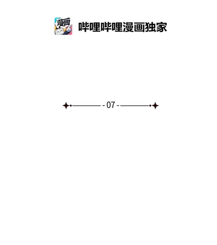 07 欧西里斯作证 第2页