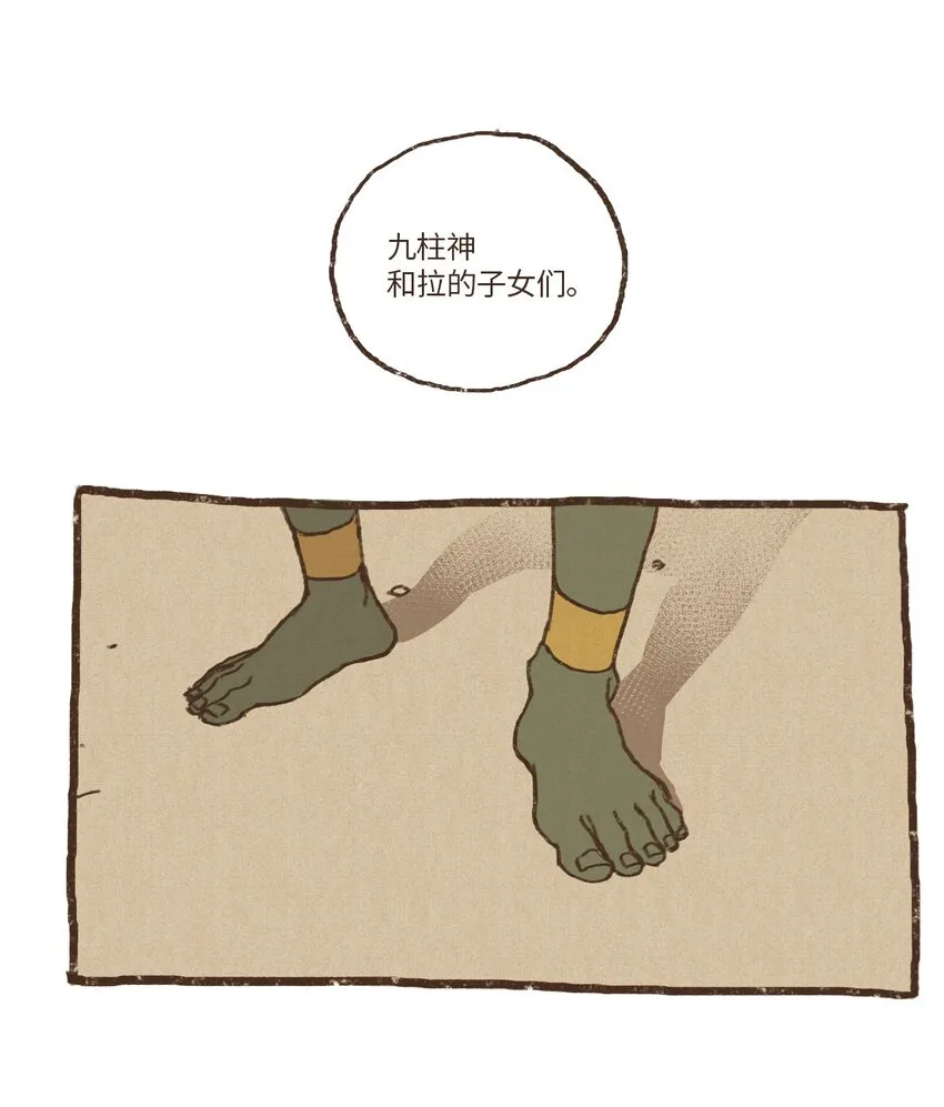 07 欧西里斯作证 第23页