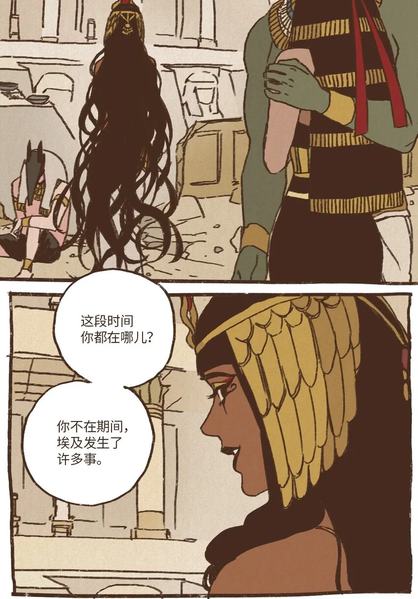 07 欧西里斯作证 第15页