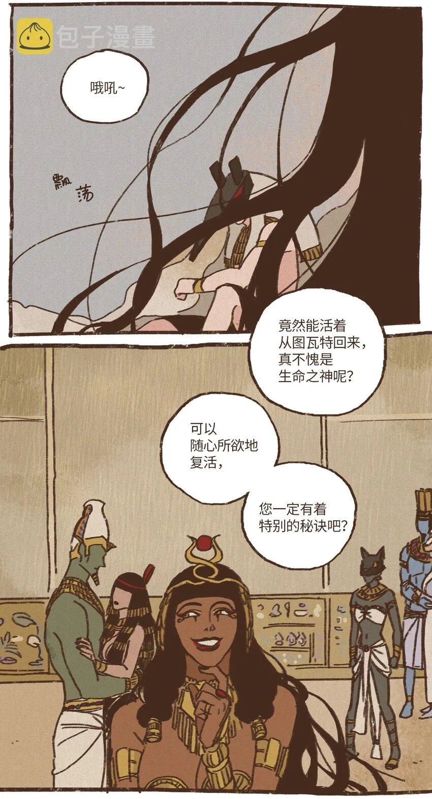 07 欧西里斯作证 第19页