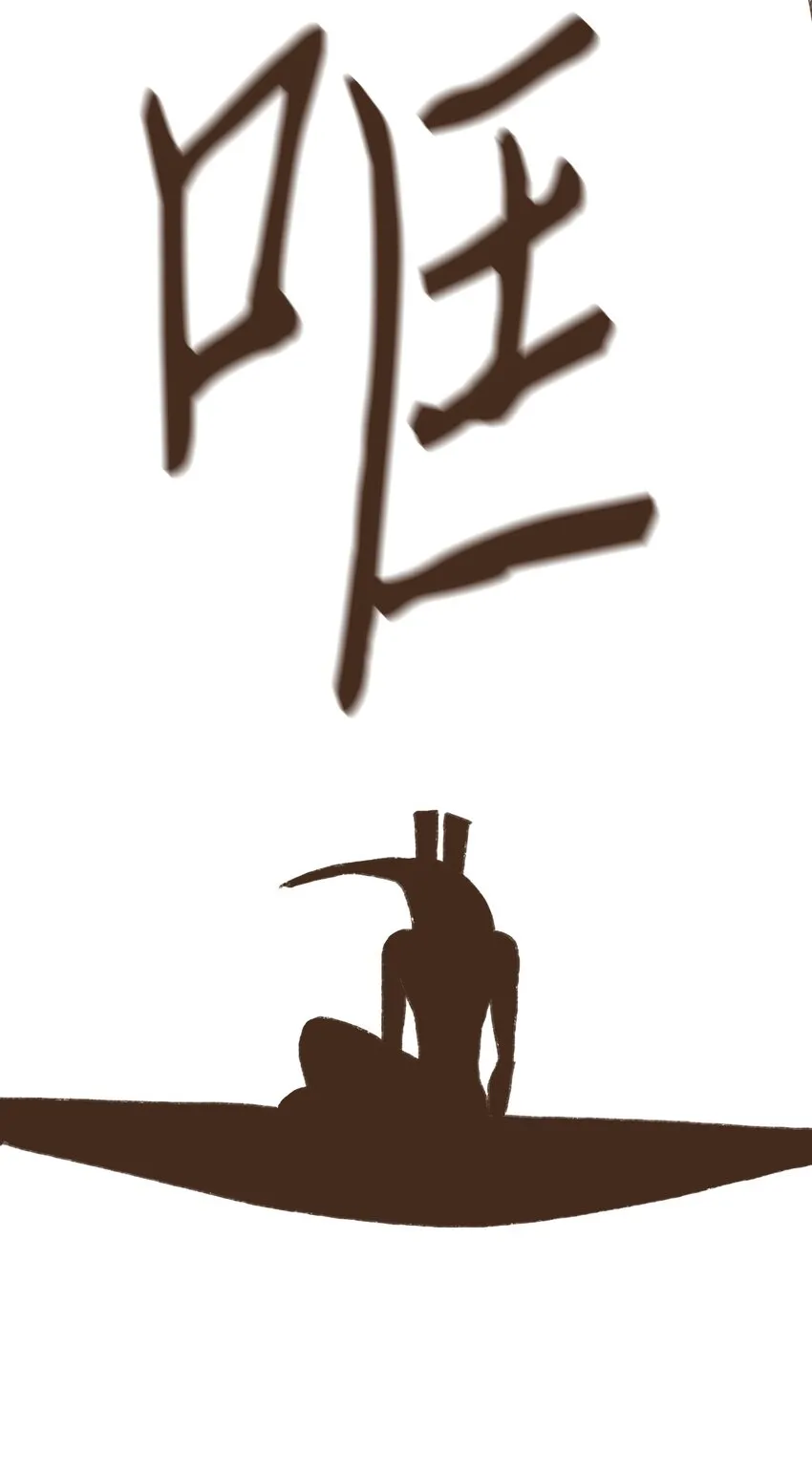 09 王权之争 第18页