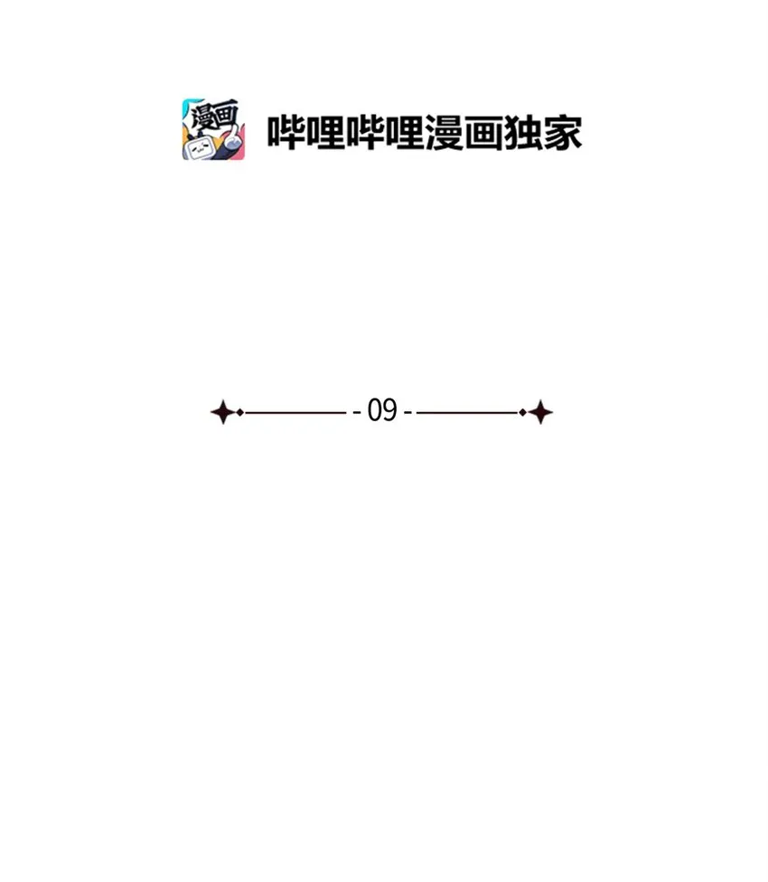 09 王权之争 第2页